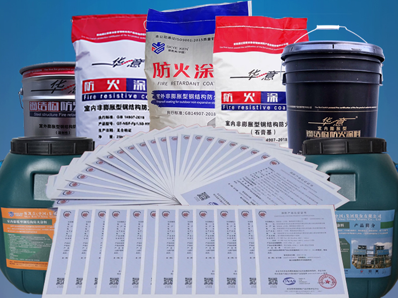 對(duì)不同基材的防火涂料施工技巧